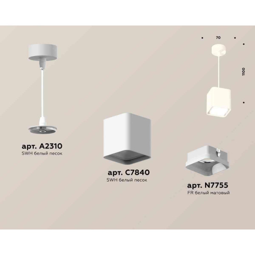Комплект подвесного светильника Ambrella light Techno Spot XP7840001 SWH/FR белый песок/белый матовый (A2310, C7840, N7755) Комплект подвесного светильника Ambrella light Techno Spot XP7840001 SWH/FR белый песок/белый матовый (A2310, C7840, N7755)