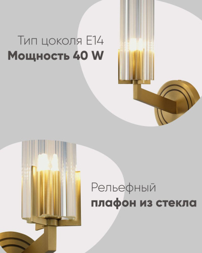 Бра Moderli Brass V11015-1W Бра Moderli Brass V11015-1W