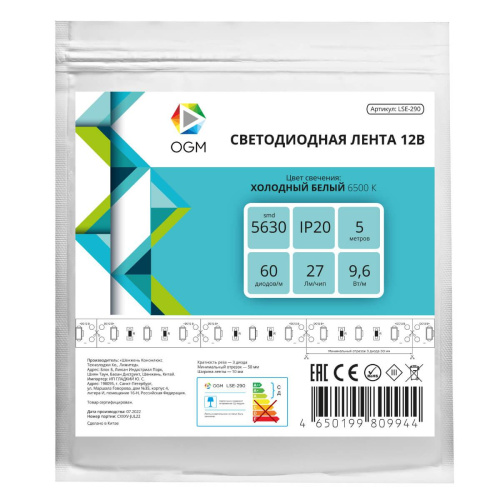 Светодиодная лента OGM 9,6W/m 60LED/m 5630SMD холодный белый 5M LSE-290 Светодиодная лента OGM 9,6W/m 60LED/m 5630SMD холодный белый 5M LSE-290