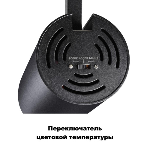 Трековый светодиодный светильник Novotech Port Nail 358747 Трековый светодиодный светильник Novotech Port Nail 358747
