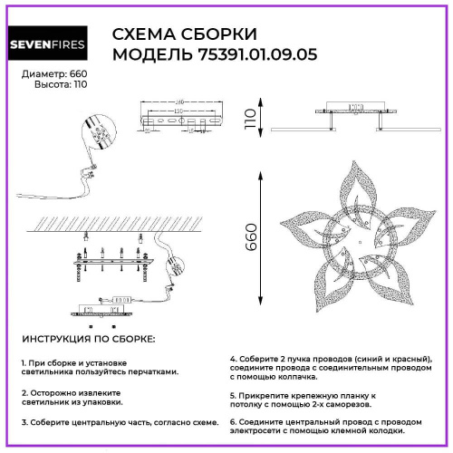 Потолочная люстра Seven Fires Omenya 75391.01.09.05 Потолочная люстра Seven Fires Omenya 75391.01.09.05