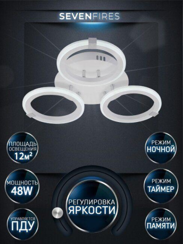 Потолочная светодиодная люстра Seven Fires Nikki SF5053/3C-WT-CR Потолочная светодиодная люстра Seven Fires Nikki SF5053/3C-WT-CR