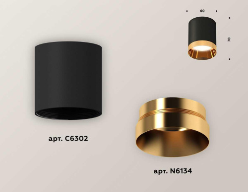 Комплект потолочного светильника Ambrella light Techno Spot XC (C6302, N6134) XS6302024 Комплект потолочного светильника Ambrella light Techno Spot XC (C6302, N6134) XS6302024