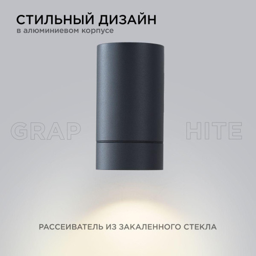 Уличный настенный светильник Apeyron Grafite 11-118 Уличный настенный светильник Apeyron Grafite 11-118