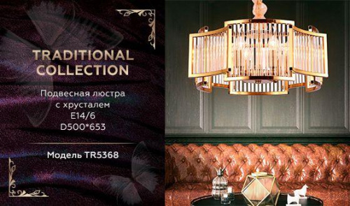 Подвесная люстра Ambrella light Traditional TR5368 Подвесная люстра Ambrella light Traditional TR5368