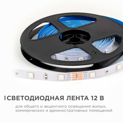 Светодиодная лента OGM 7,2W/m 30LED/m 5050SMD разноцветный (RGB) 5M LSE-280 Светодиодная лента OGM 7,2W/m 30LED/m 5050SMD разноцветный (RGB) 5M LSE-280