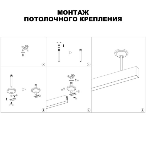Крепление потолочное Novotech Shino Flum 135251 Крепление потолочное Novotech Shino Flum 135251