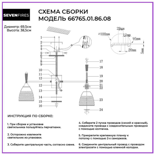 Потолочная люстра Seven Fires Adion 66765.01.86.08 Потолочная люстра Seven Fires Adion 66765.01.86.08