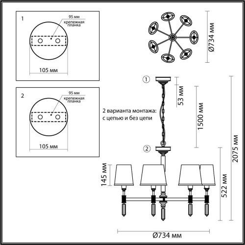 Подвесная люстра Odeon Light Modern London 4894/7 Подвесная люстра Odeon Light Modern London 4894/7