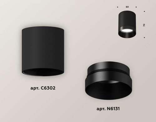 Комплект потолочного светильника Ambrella light Techno Spot XC (C6302, N6131) XS6302021 Комплект потолочного светильника Ambrella light Techno Spot XC (C6302, N6131) XS6302021