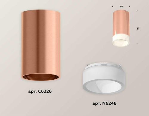 Комплект потолочного светильника Ambrella light Techno Spot XC (C6326, N6248) XS6326021 Комплект потолочного светильника Ambrella light Techno Spot XC (C6326, N6248) XS6326021