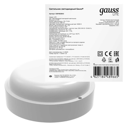 Настенно-потолочный светодиодный светильник Gauss Eco IP65 126418208 Настенно-потолочный светодиодный светильник Gauss Eco IP65 126418208