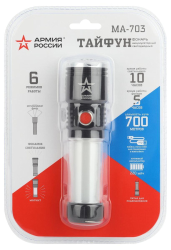 Ручной светодиодный фонарь ЭРА Армия России Тайфун аккумуляторный 163х38 350 лм MA-703 Б0052320 Ручной светодиодный фонарь ЭРА Армия России Тайфун аккумуляторный 163х38 350 лм MA-703 Б0052320