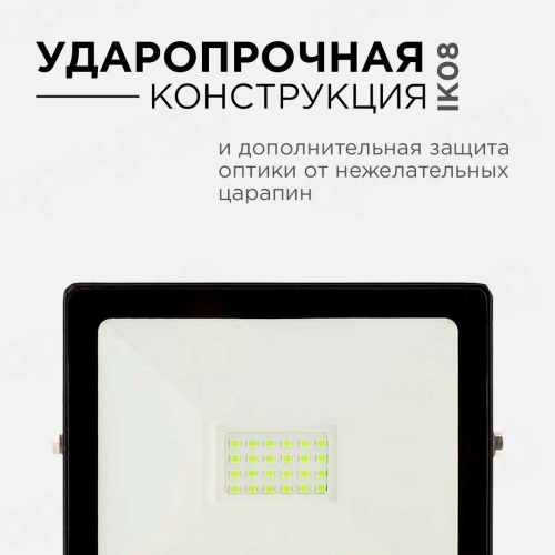 Прожектор светодиодный Apeyron 30W 6500K 05-39 Прожектор светодиодный Apeyron 30W 6500K 05-39