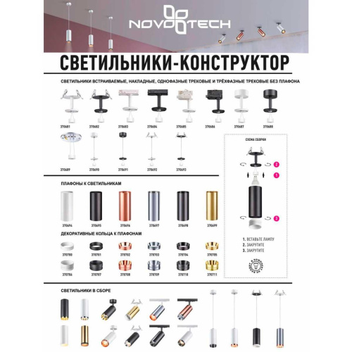 Встраиваемый светильник Novotech Konst Unite 370681 Встраиваемый светильник Novotech Konst Unite 370681