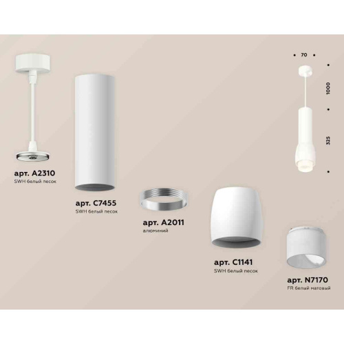 Комплект подвесного светильника Ambrella light Techno Spot XP1141011 SWH/FR белый песок/белый матовый (A2310, C7455, A2011, C1141, N7170) Комплект подвесного светильника Ambrella light Techno Spot XP1141011 SWH/FR белый песок/белый матовый (A2310, C7455, A2011, C1141, N7170)
