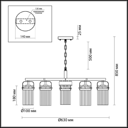 Подвесная люстра Odeon Light Kovis 4653/5 Подвесная люстра Odeon Light Kovis 4653/5