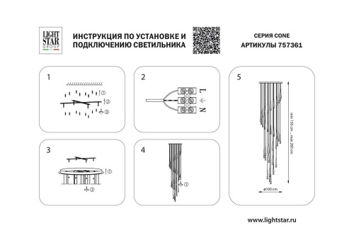 Подвесная светодиодная люстра Lightstar Cone 757361 Подвесная светодиодная люстра Lightstar Cone 757361