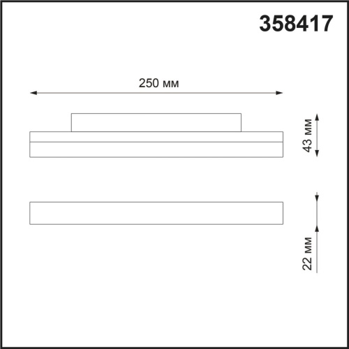 Трековый светодиодный светильник Novotech Shino Flum 358417 Трековый светодиодный светильник Novotech Shino Flum 358417