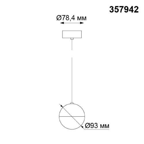 Подвесной светодиодный светильник Novotech Ball 357942 Подвесной светодиодный светильник Novotech Ball 357942