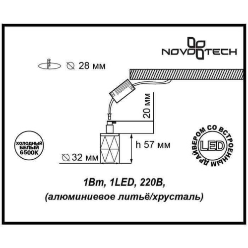 Встраиваемый светильник Novotech Star Sky 357040 Встраиваемый светильник Novotech Star Sky 357040