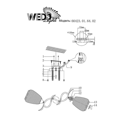 Потолочная люстра Wedo Light Albenga 66423.01.64.02 Потолочная люстра Wedo Light Albenga 66423.01.64.02