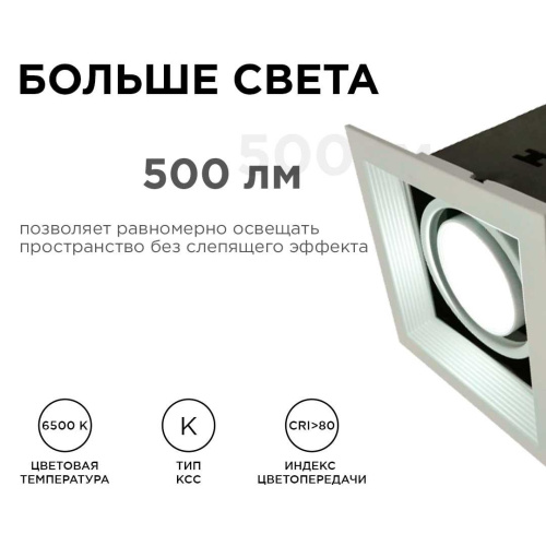 Встраиваемый светодиодный светильник Apeyron 42-012 Встраиваемый светодиодный светильник Apeyron 42-012