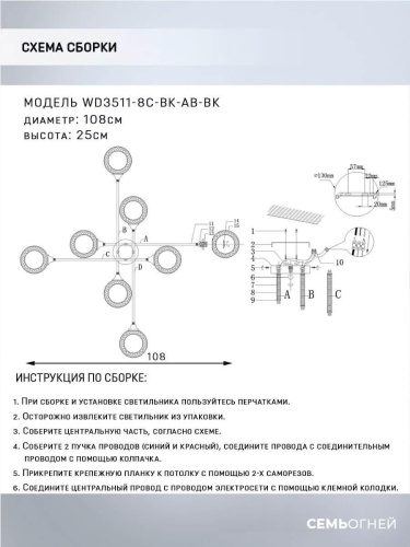 Потолочная люстра Seven Fires Stelara WD3511/8C-BK-AB-BK Потолочная люстра Seven Fires Stelara WD3511/8C-BK-AB-BK