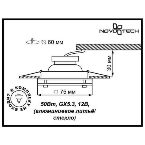 Встраиваемый светильник Novotech Window 369110 Встраиваемый светильник Novotech Window 369110