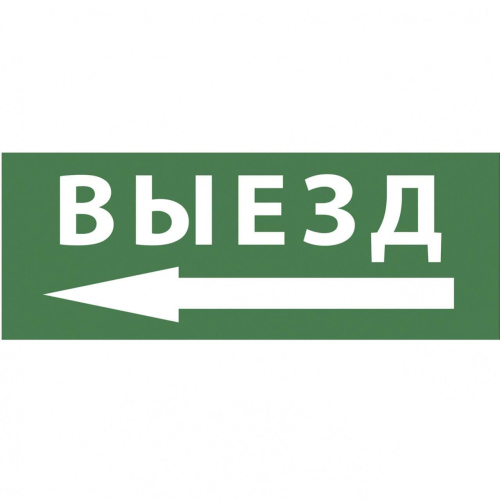 Пиктограмма ЭРА INFO-DBA-016 Б0048468 Пиктограмма ЭРА INFO-DBA-016 Б0048468