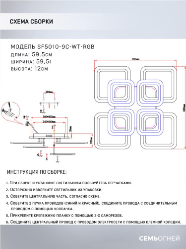 Потолочная светодиодная люстра Seven Fires Eila SF5010/9C-WT-RGB Потолочная светодиодная люстра Seven Fires Eila SF5010/9C-WT-RGB