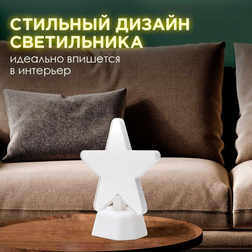 Светильник-ночник OGM Звезда NL-05 Светильник-ночник OGM Звезда NL-05