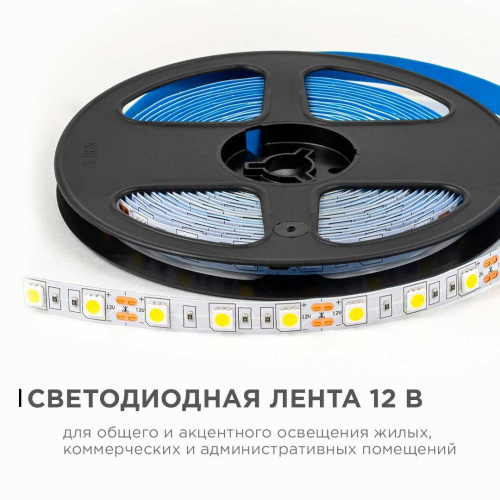 Светодиодная лента OGM 14,4W/m 60LED/m 5050SMD дневной белый 5M LSE-269 Светодиодная лента OGM 14,4W/m 60LED/m 5050SMD дневной белый 5M LSE-269