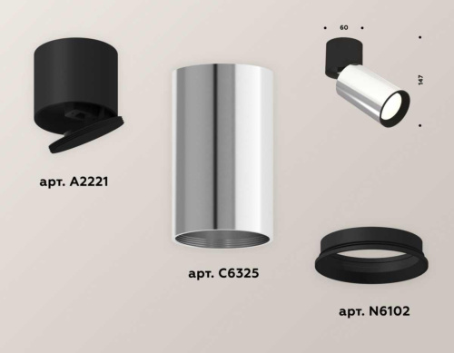 Комплект спота Ambrella light Techno Spot XM (A2221, C6325, N6102) XM6325040 Комплект спота Ambrella light Techno Spot XM (A2221, C6325, N6102) XM6325040
