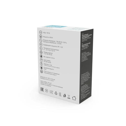 Блок питания Gauss 60W 12V IP20 BT503 Блок питания Gauss 60W 12V IP20 BT503
