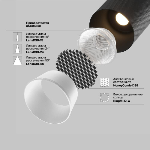 Трековый светильник Technical TR097-2-12W3K-M-BB Трековый светильник Technical TR097-2-12W3K-M-BB