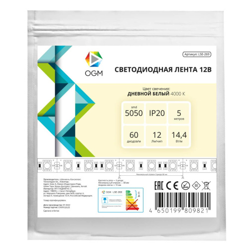 Светодиодная лента OGM 14,4W/m 60LED/m 5050SMD дневной белый 5M LSE-269 Светодиодная лента OGM 14,4W/m 60LED/m 5050SMD дневной белый 5M LSE-269