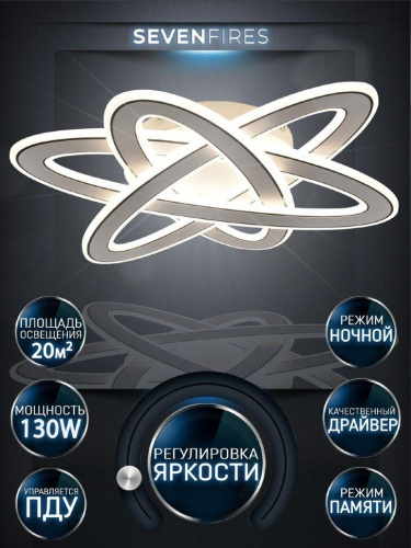 Потолочный светодиодный светильник Seven Fires Laid SF5058/6C-WT-CR Потолочный светодиодный светильник Seven Fires Laid SF5058/6C-WT-CR