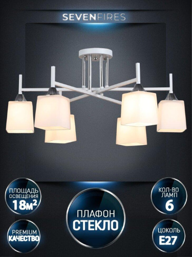 Потолочная люстра Seven Fires Semel WD3640/6C-WT-CR-WT Потолочная люстра Seven Fires Semel WD3640/6C-WT-CR-WT