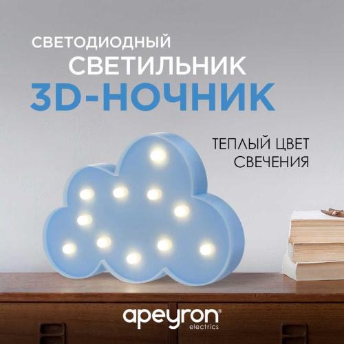 Настольная лампа Apeyron Облако 12-23 Настольная лампа Apeyron Облако 12-23