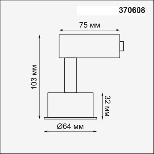 Трековый светильник Novotech Konst Unit 370608 Трековый светильник Novotech Konst Unit 370608
