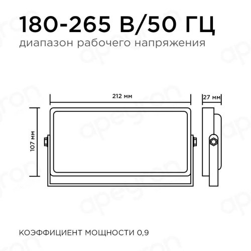 Прожектор светодиодный Apeyron 30W 4000K 05-42 Прожектор светодиодный Apeyron 30W 4000K 05-42