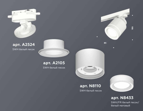 Комплект трекового светильника Ambrella light Track System XT (A2524, A2105, C8110, N8433) XT8110003 Комплект трекового светильника Ambrella light Track System XT (A2524, A2105, C8110, N8433) XT8110003