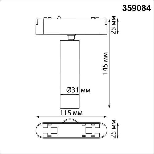Трековый светодиодный светильник для низковольтного шинопровода Novotech Shino Smal 359084 Трековый светодиодный светильник для низковольтного шинопровода Novotech Shino Smal 359084