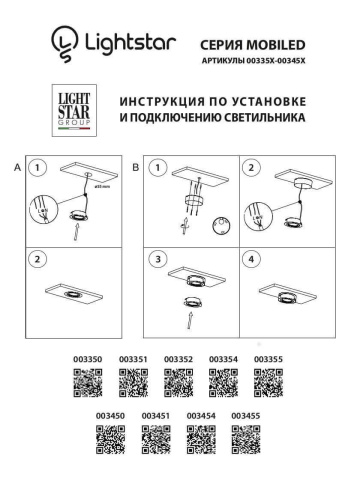 Мебельный светодиодный светильник Lightstar Mobiled 003351 Мебельный светодиодный светильник Lightstar Mobiled 003351