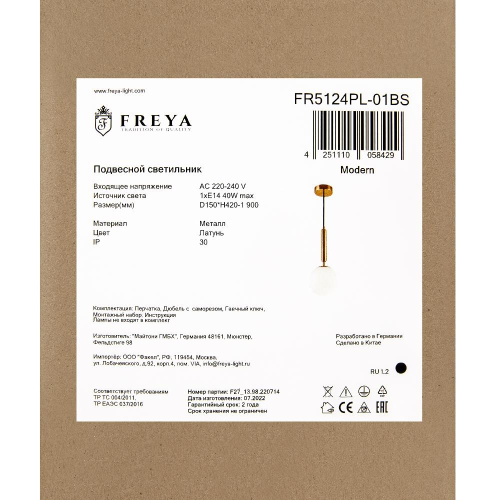 Подвесной светильник Freya Zelda FR5124PL-01BS Подвесной светильник Freya Zelda FR5124PL-01BS