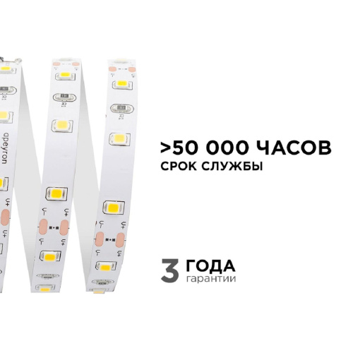 Светодиодная лента Apeyron 4,8W/m 60LED/m 3528SMD теплый белый 5M 00-03