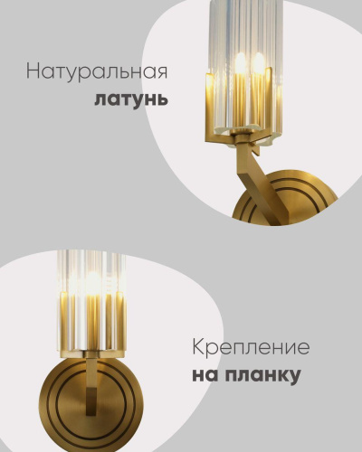 Бра Moderli Brass V11015-1W Бра Moderli Brass V11015-1W
