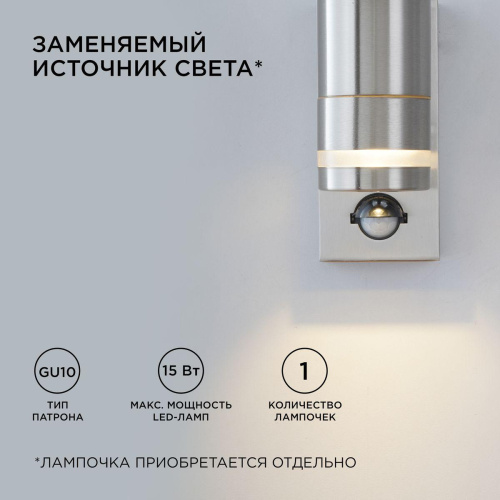 Уличный настенный светильник Apeyron Chrome 11-113 Уличный настенный светильник Apeyron Chrome 11-113