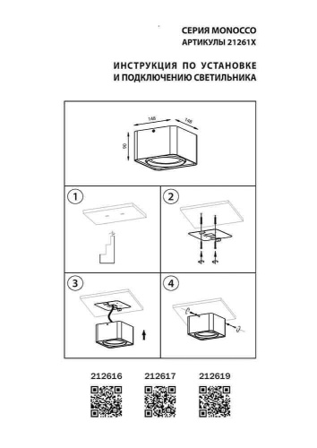 Потолочный светильник Lightstar Monocco 212619 Потолочный светильник Lightstar Monocco 212619